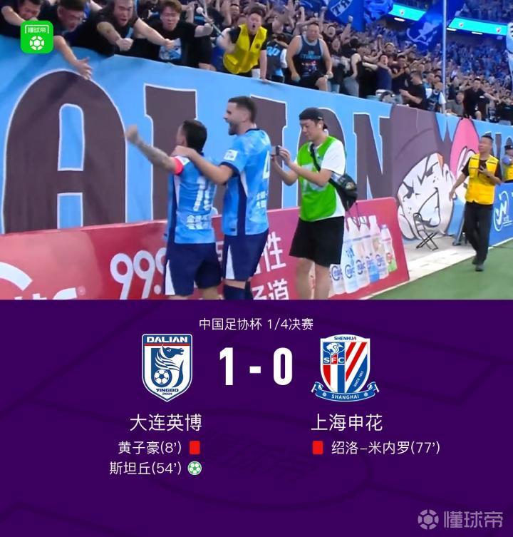 足协杯:大连英博1-0战胜申花,晋级四强