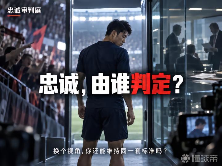 忠诚审判庭:你是叛徒吗?